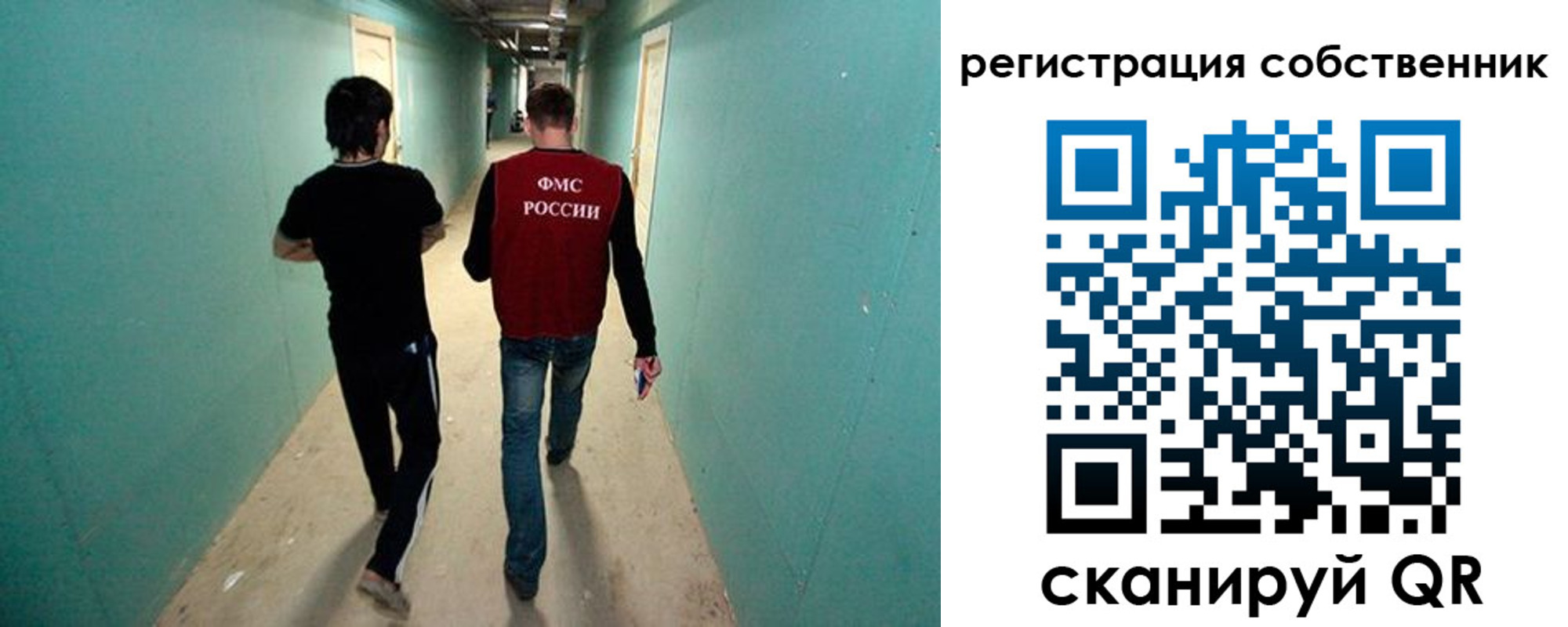 прописка ребенка в Краснокаменске