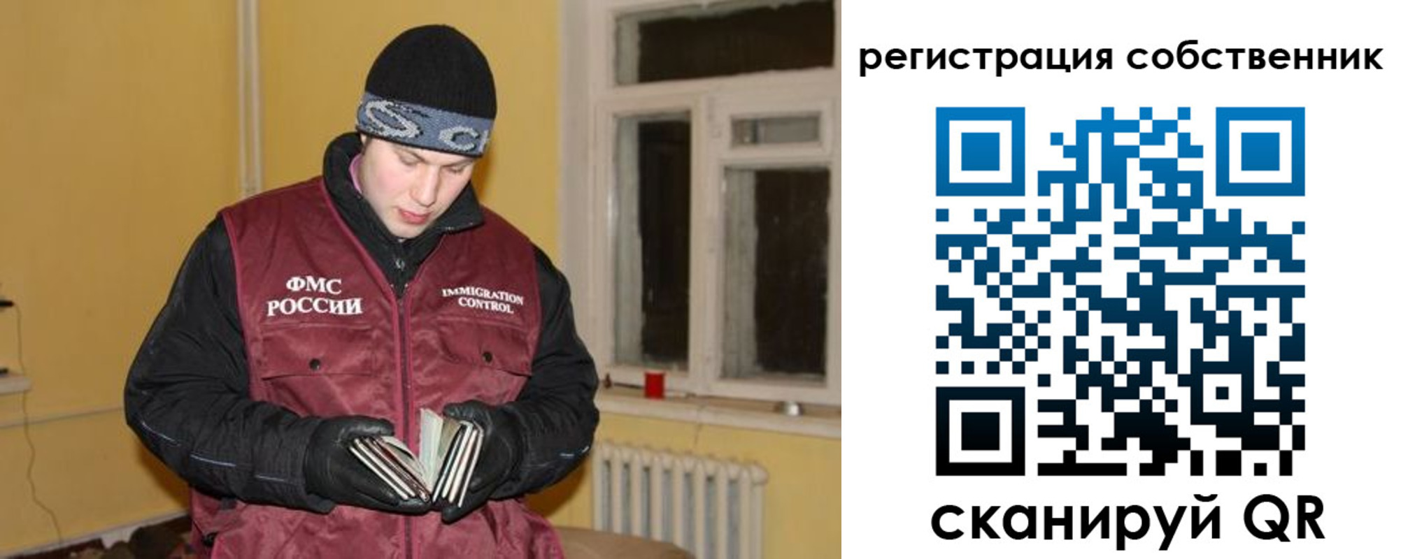 прописка поиск в Краснокаменске